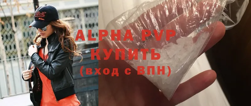 A-PVP VHQ  Балабаново 