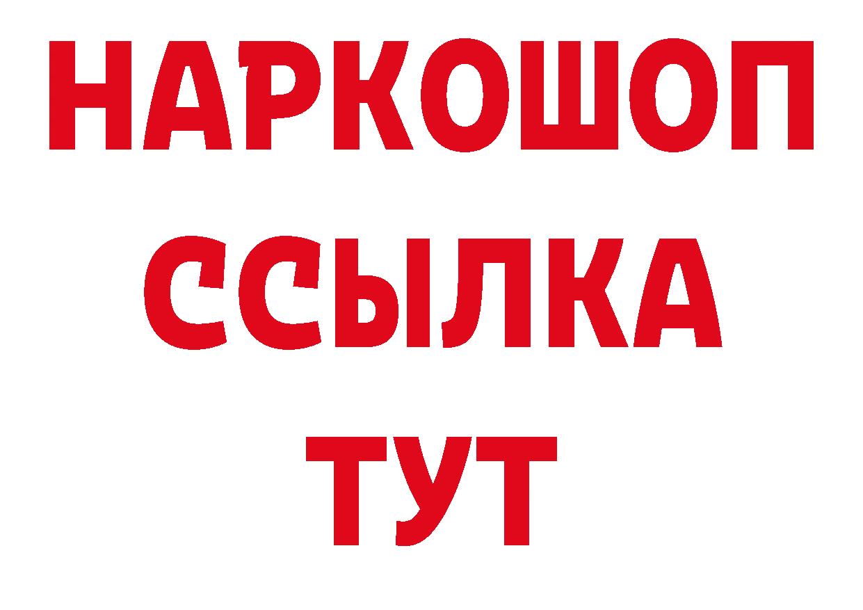 Кетамин VHQ как зайти сайты даркнета МЕГА Балабаново